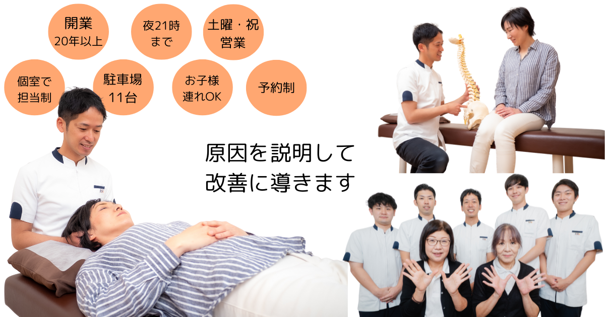 彦根市の労災指定整骨院の写真(滋賀県彦根市)